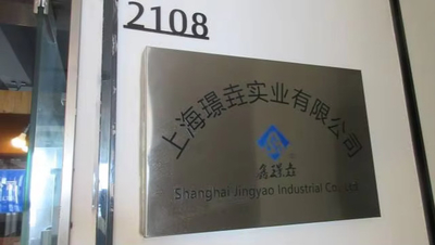 Shanghai Jingyao Industrial Co., Ltd.